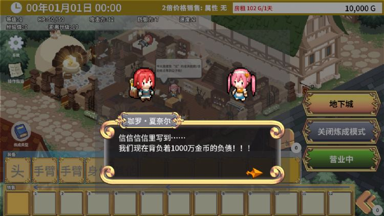 《艾玛的武器店》v1.04中文版-1