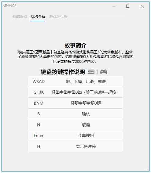 《街头霸王5》v5.011冠军版-1