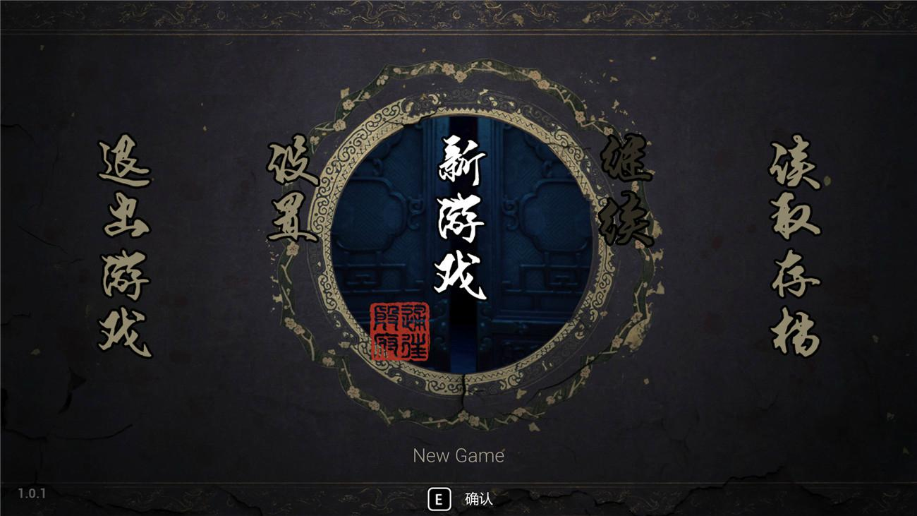 《纸人：第二章》v1.0.1中文版-1