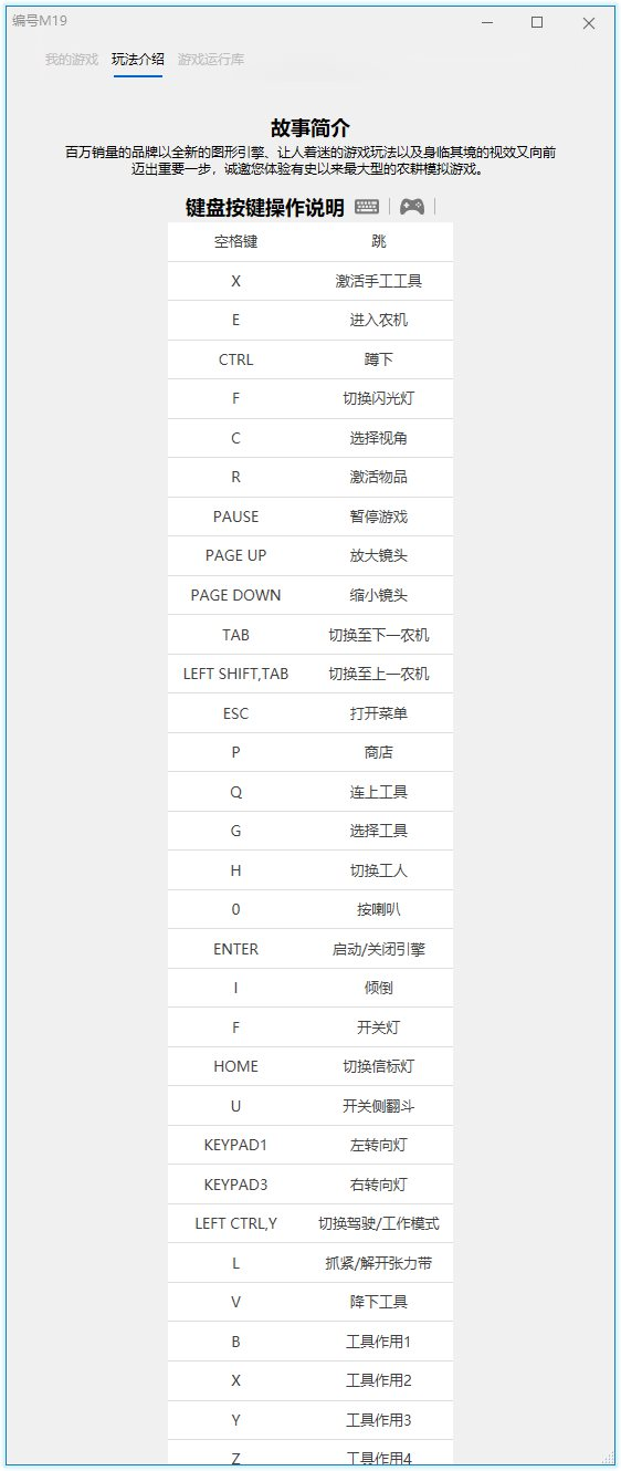 《模拟农场19》v1.6.0.0中文版-1