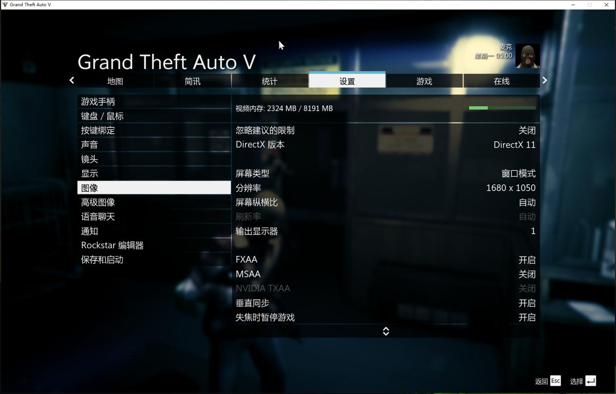 《GTA5》v1.50纯净中文版-2