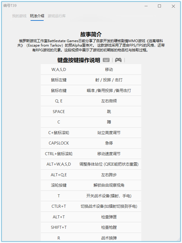 《逃离塔科夫》单机版v0.1225中文版-1