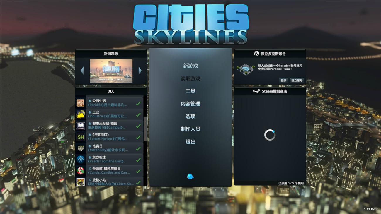 《城市天际线》v1.13.0全DLC版-1
