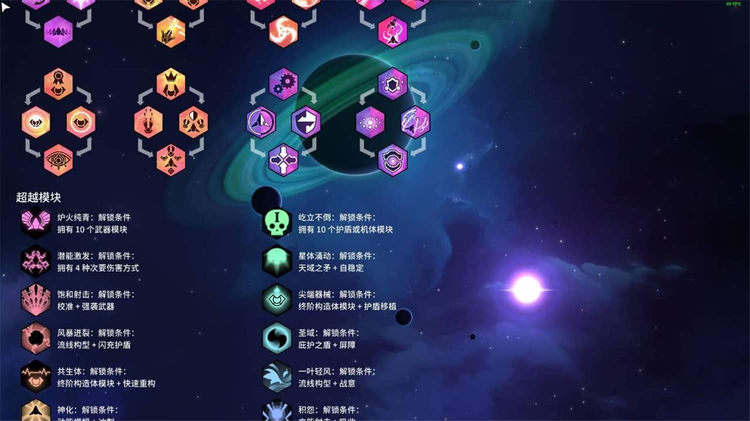 《新星漂移》v2.0中文版-6