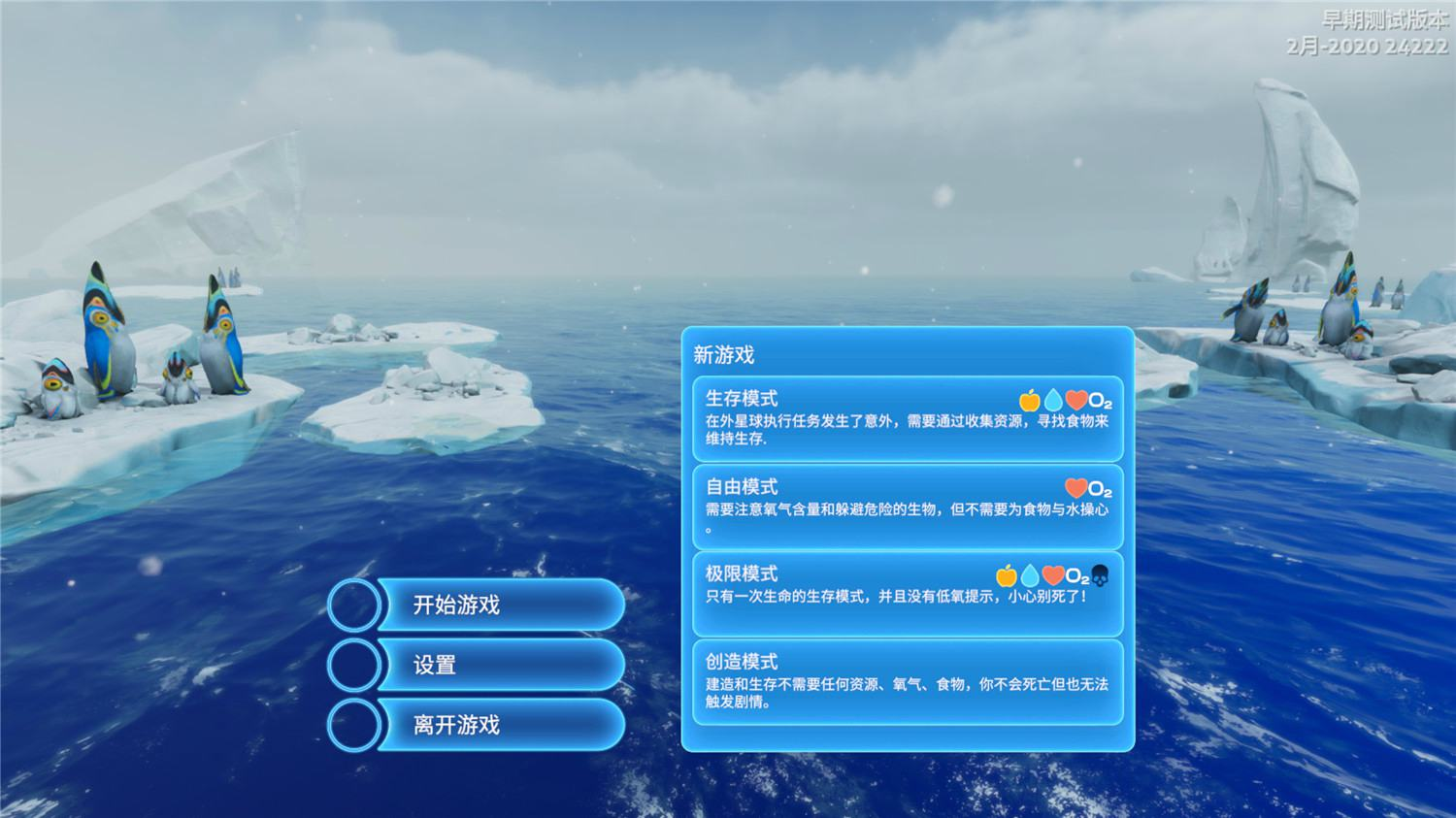 《深海迷航》v40133中文版-1