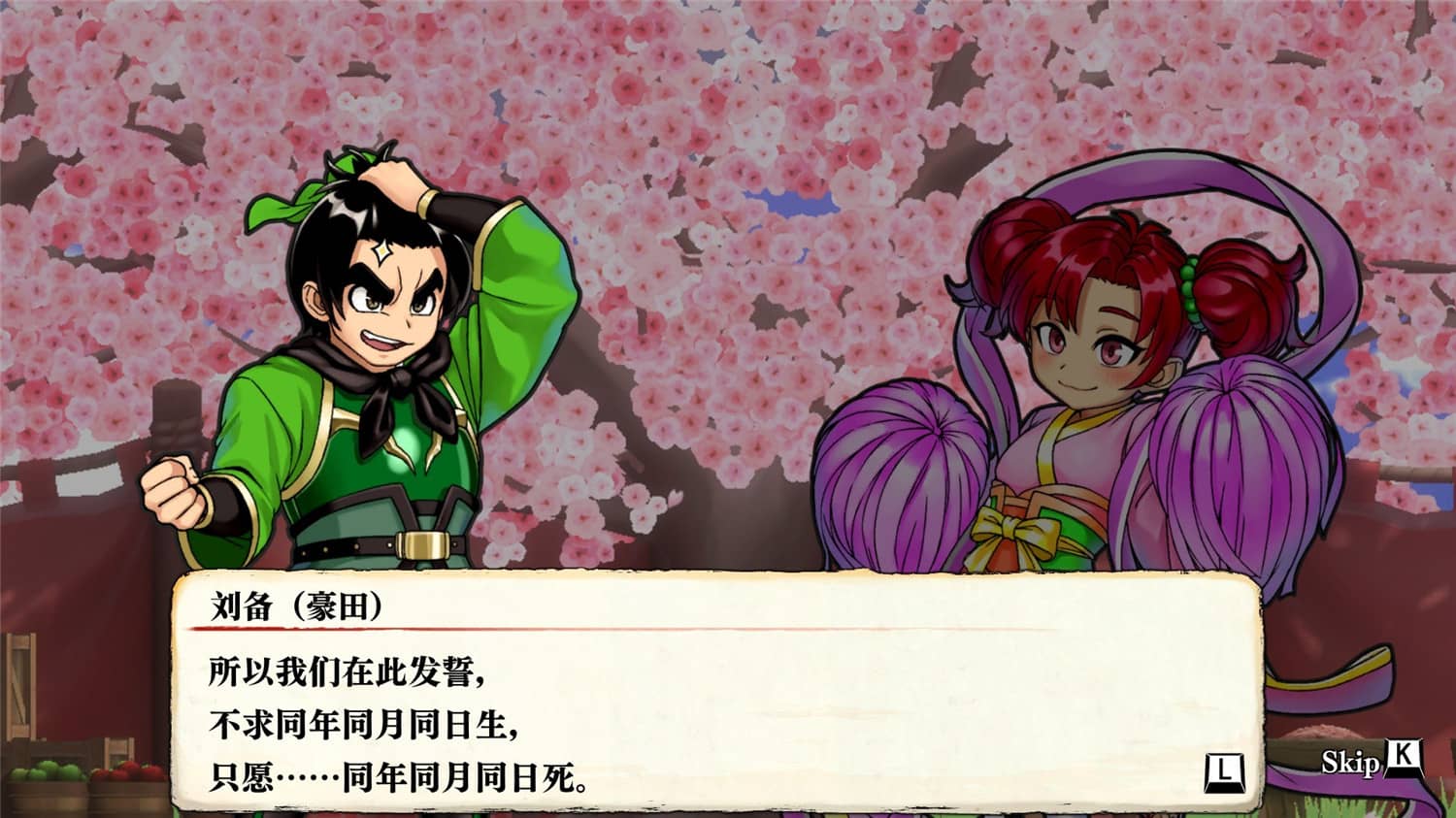 《热血三国志：全员集合》中文版-3