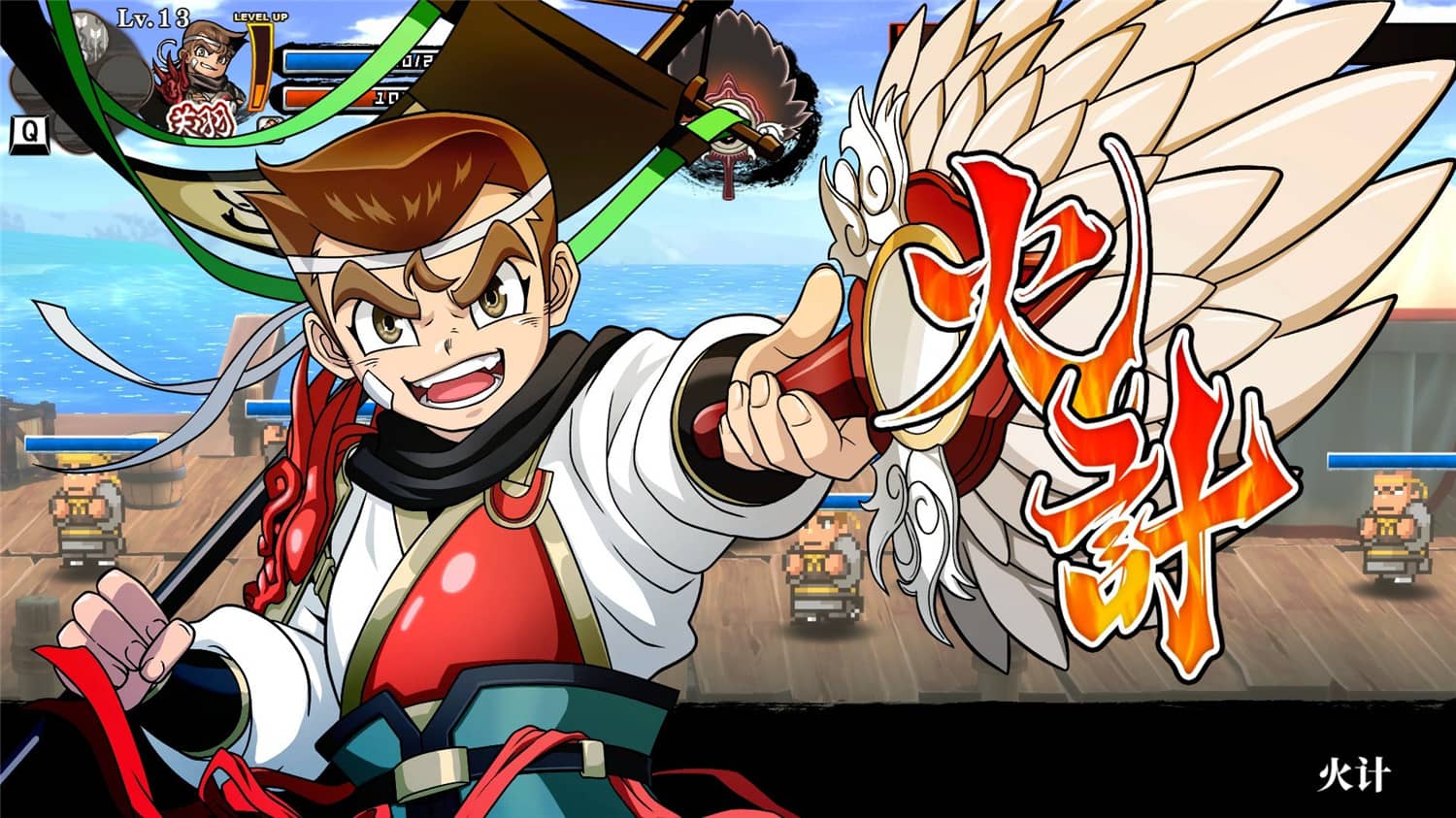 《热血三国志：全员集合》中文版-5