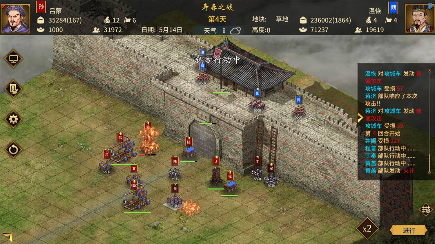 《三国志：汉末霸业》v1.0.0.2691中文版-4