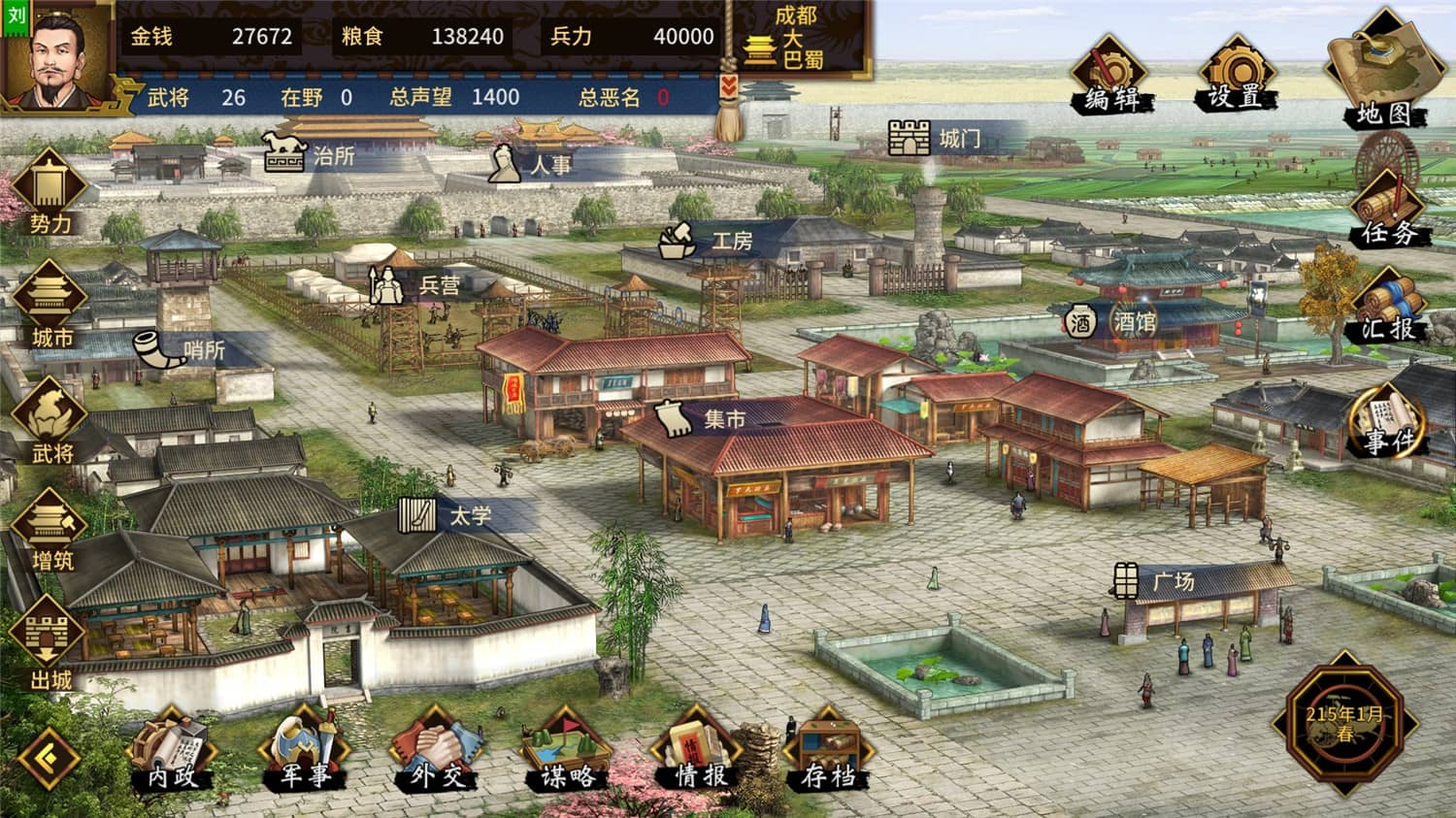 《三国志：汉末霸业》v1.0.0.2691中文版-5