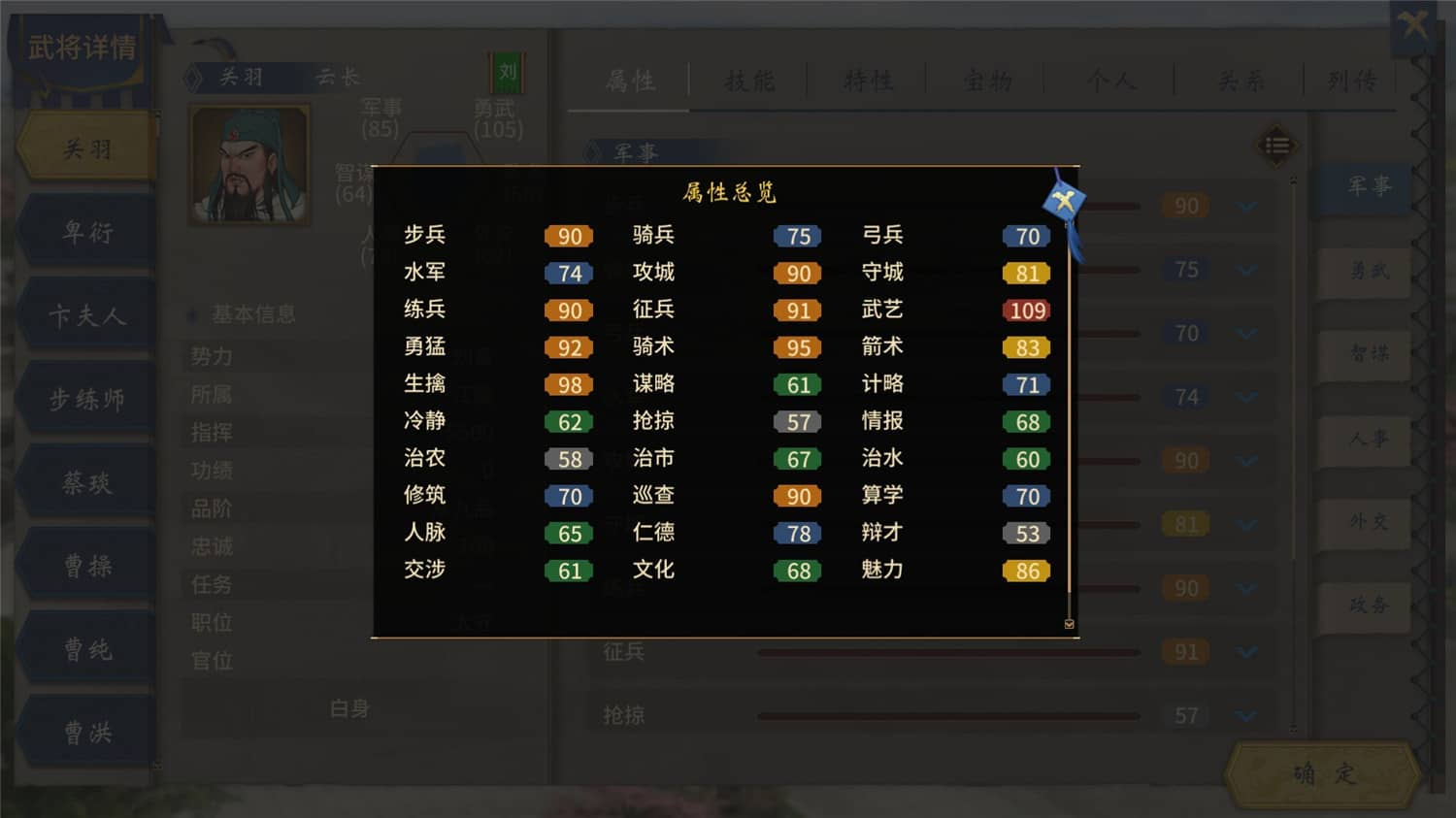 《三国志：汉末霸业》v1.0.0.2691中文版-7