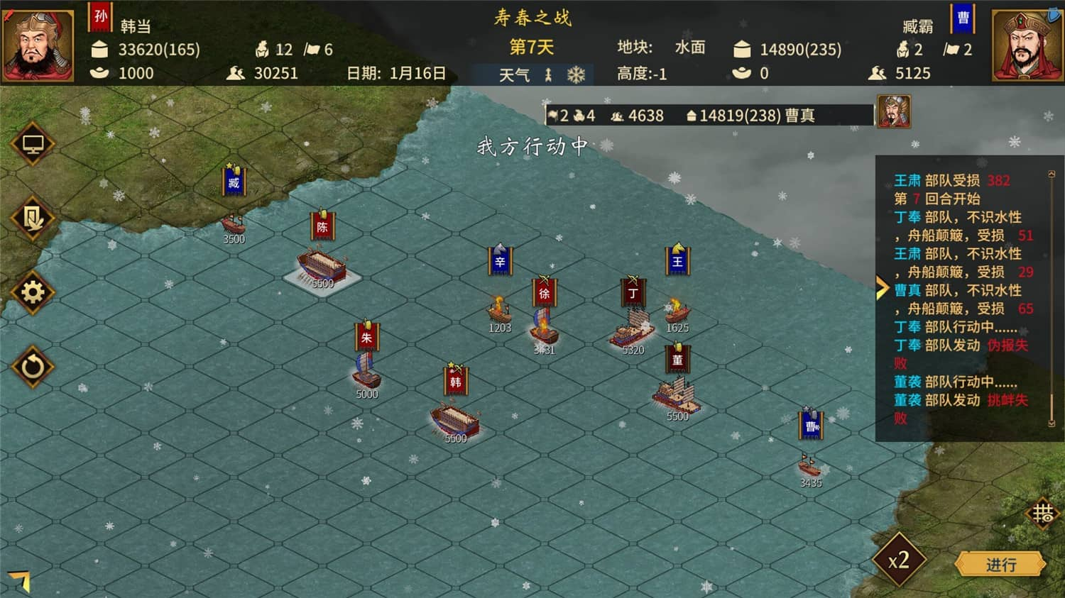 《三国志：汉末霸业》v1.0.0.2691中文版-8