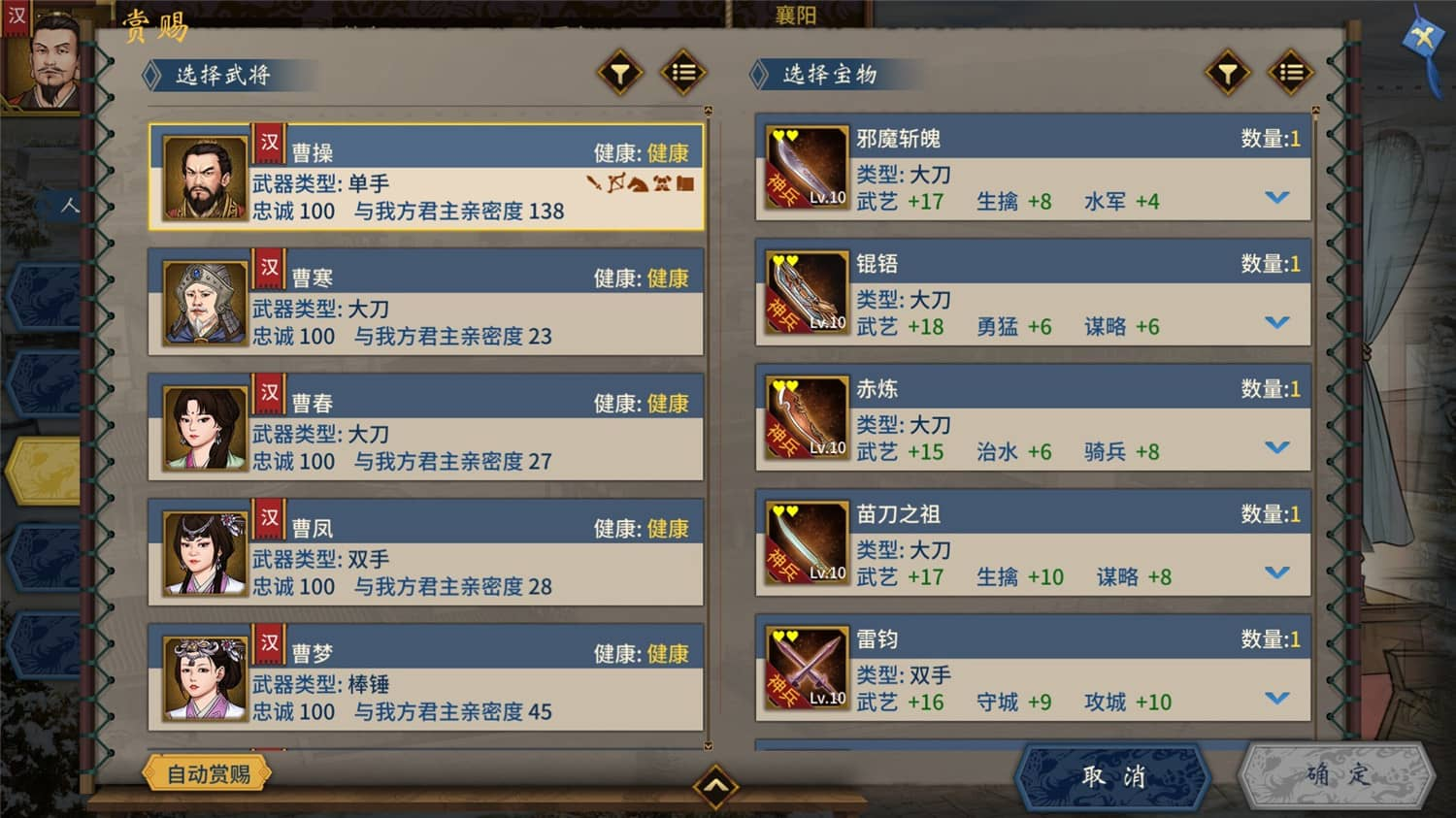 《三国志：汉末霸业》v1.0.0.2691中文版-10