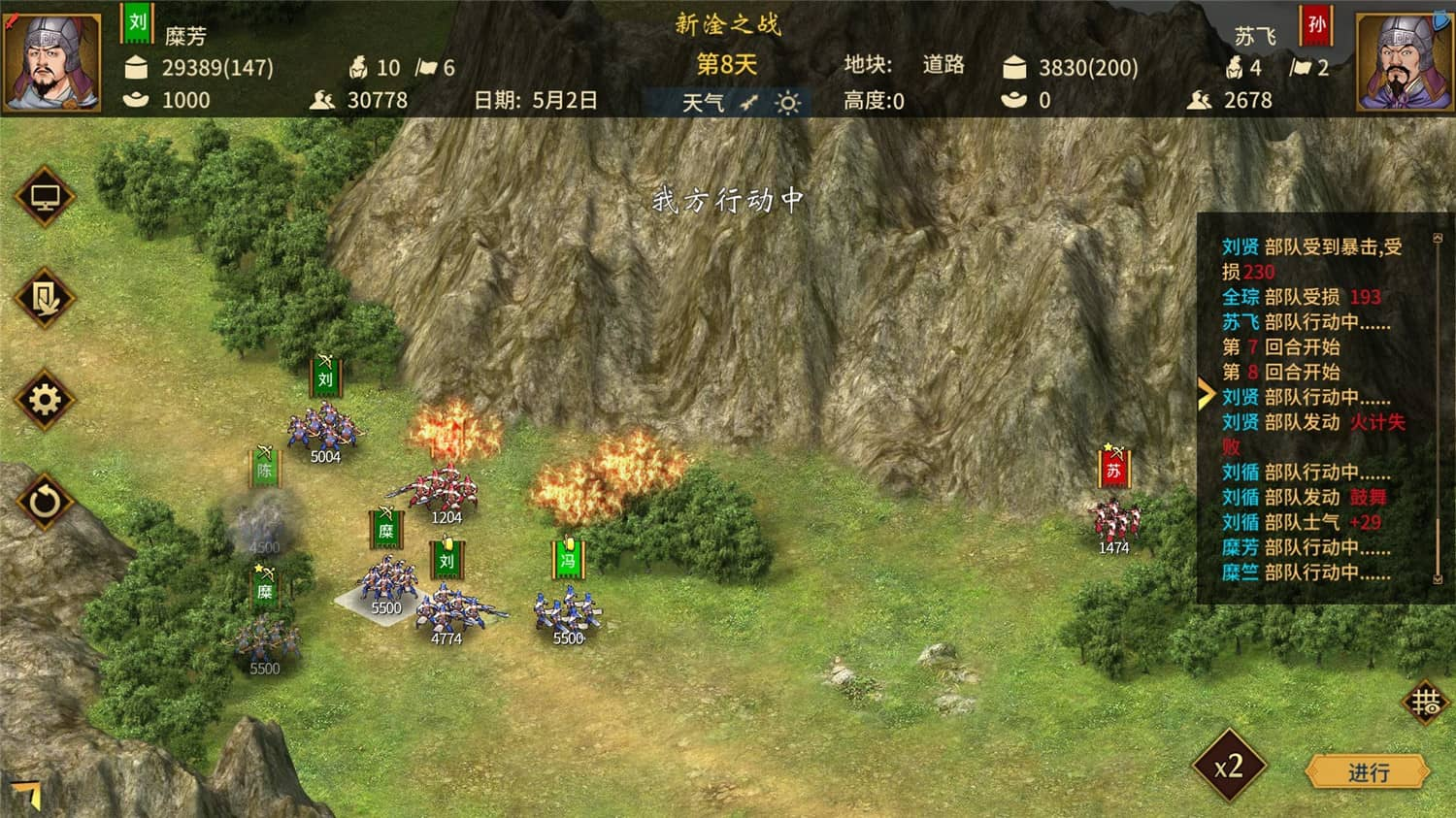 《三国志：汉末霸业》v1.0.0.2691中文版-2