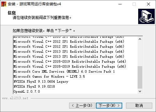 玩单机游戏必备运行库大全-1