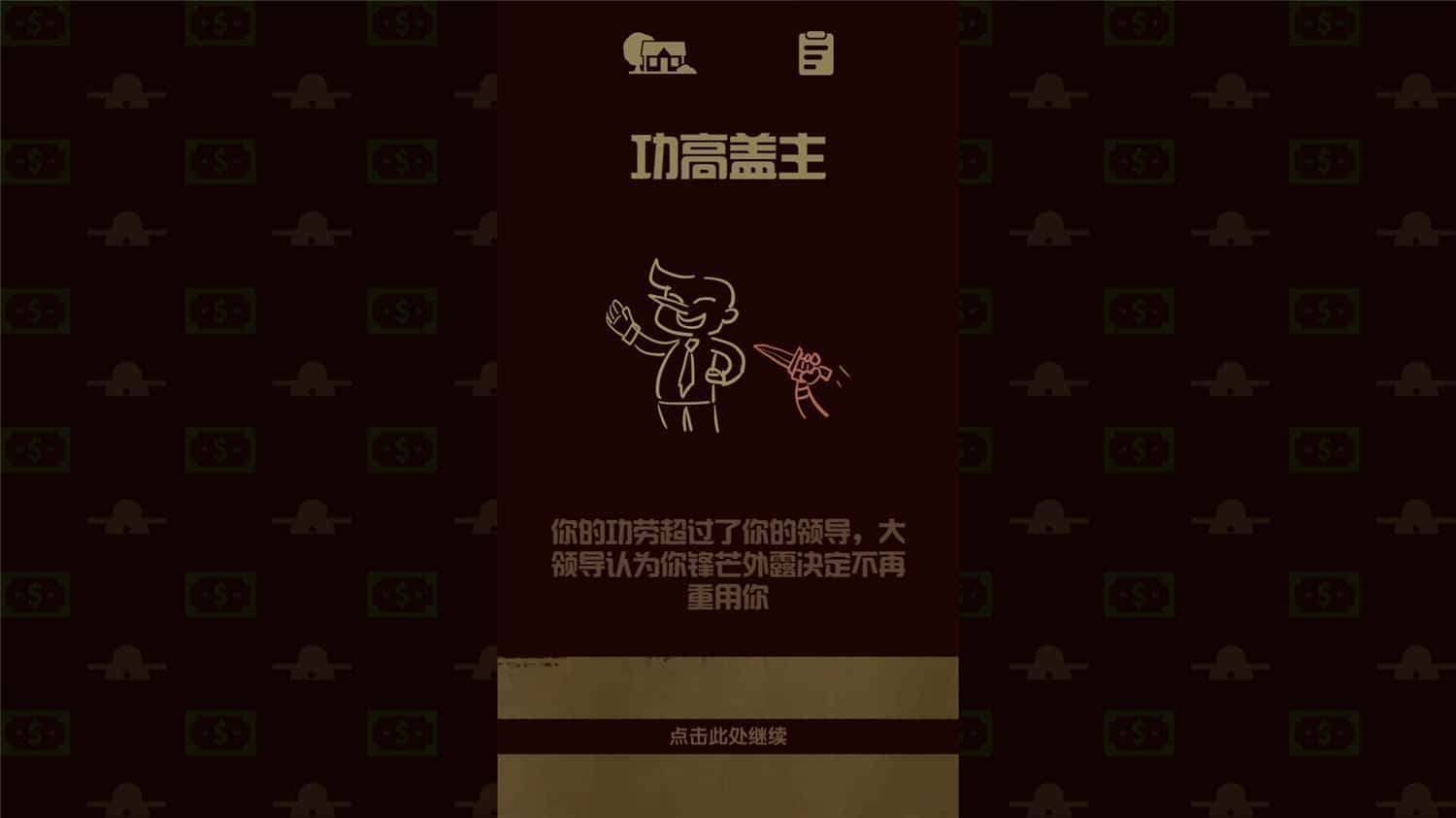 升官模拟器/Power Simulator-5 升官模拟器/Power Simulator-5