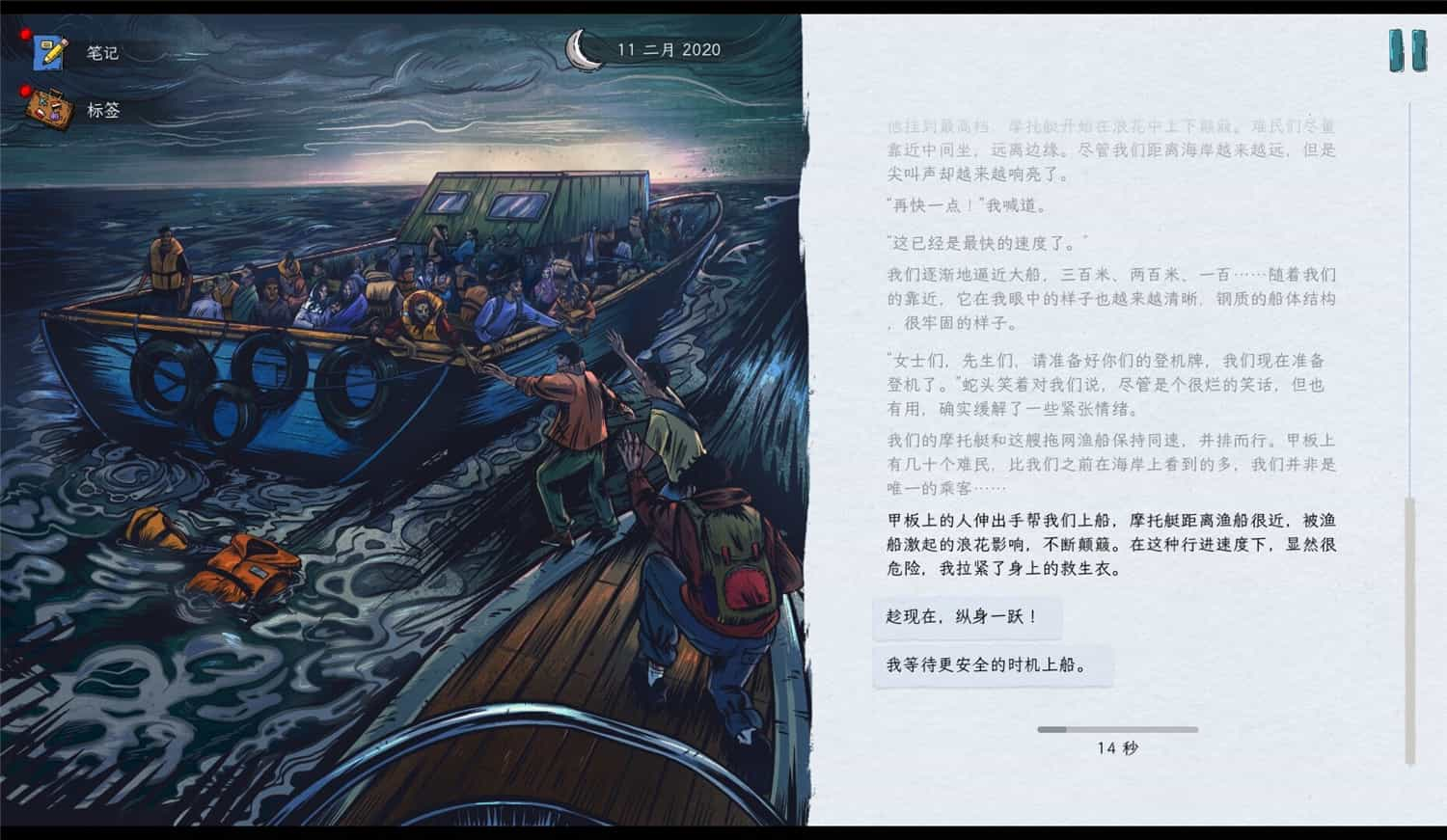 血泪航线/We. The Refugees: Ticket to Europe-1