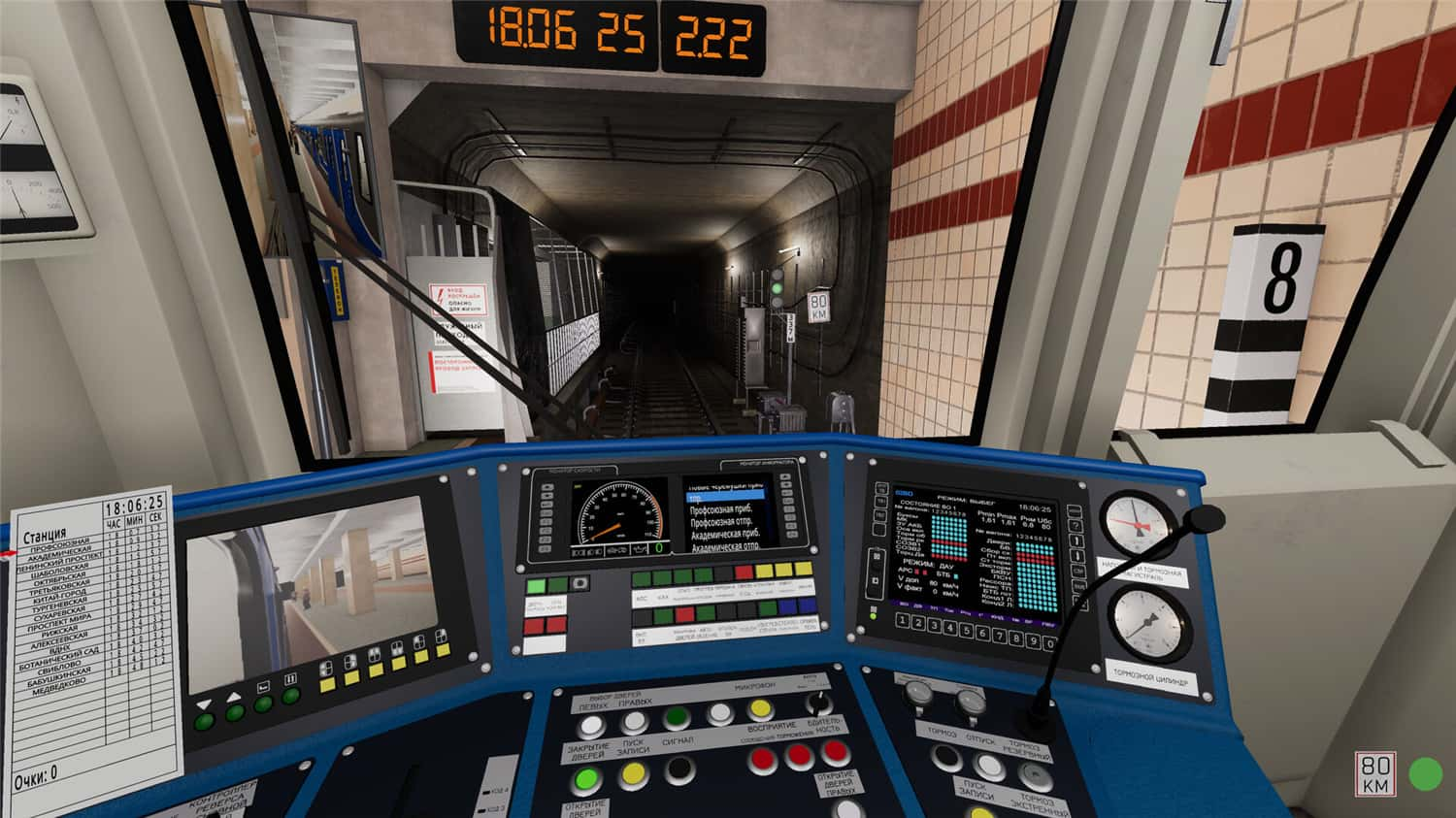 地铁模拟器2/Metro Simulator 2-1