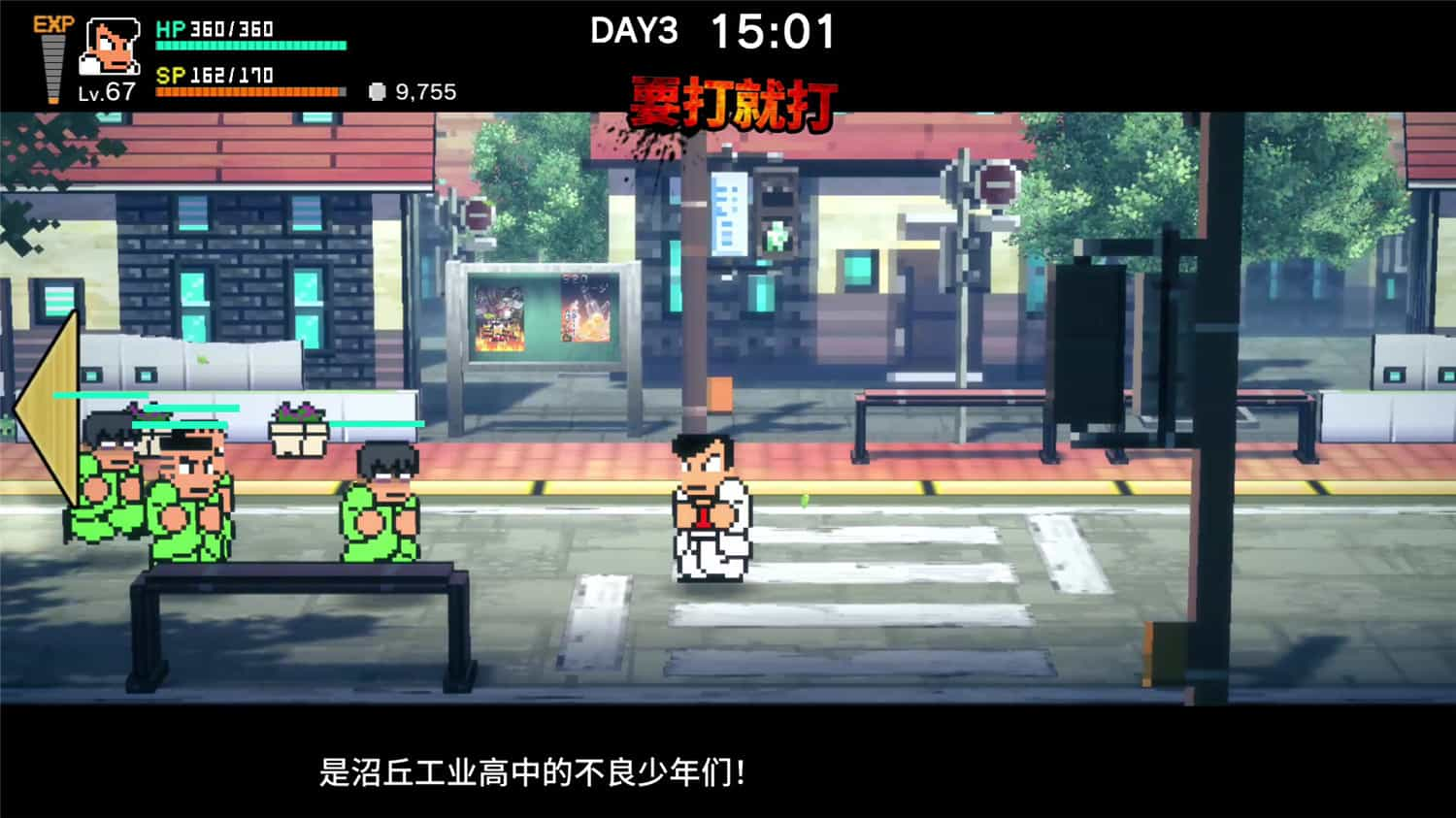 热血物语SP/River City: Rival Showdown-1