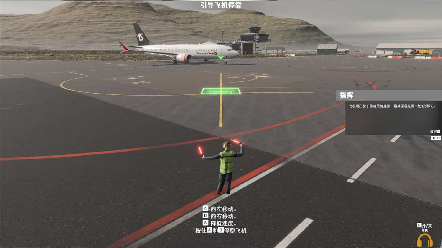 机场：模拟地勤/AirportSim-1