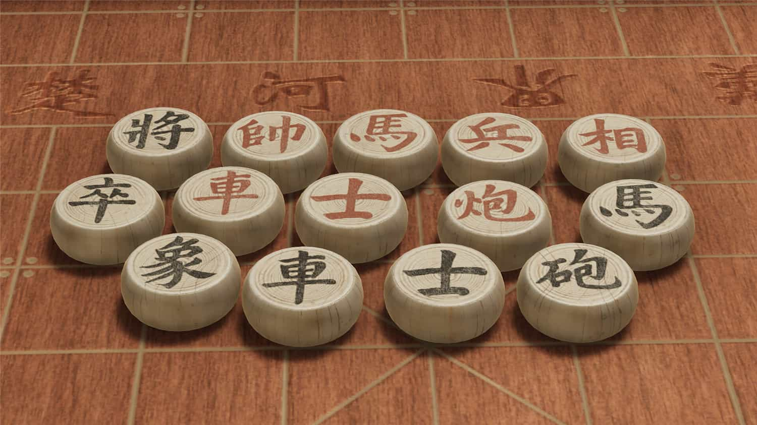 棋弈无限：中国象棋/Just Xiangqi-1