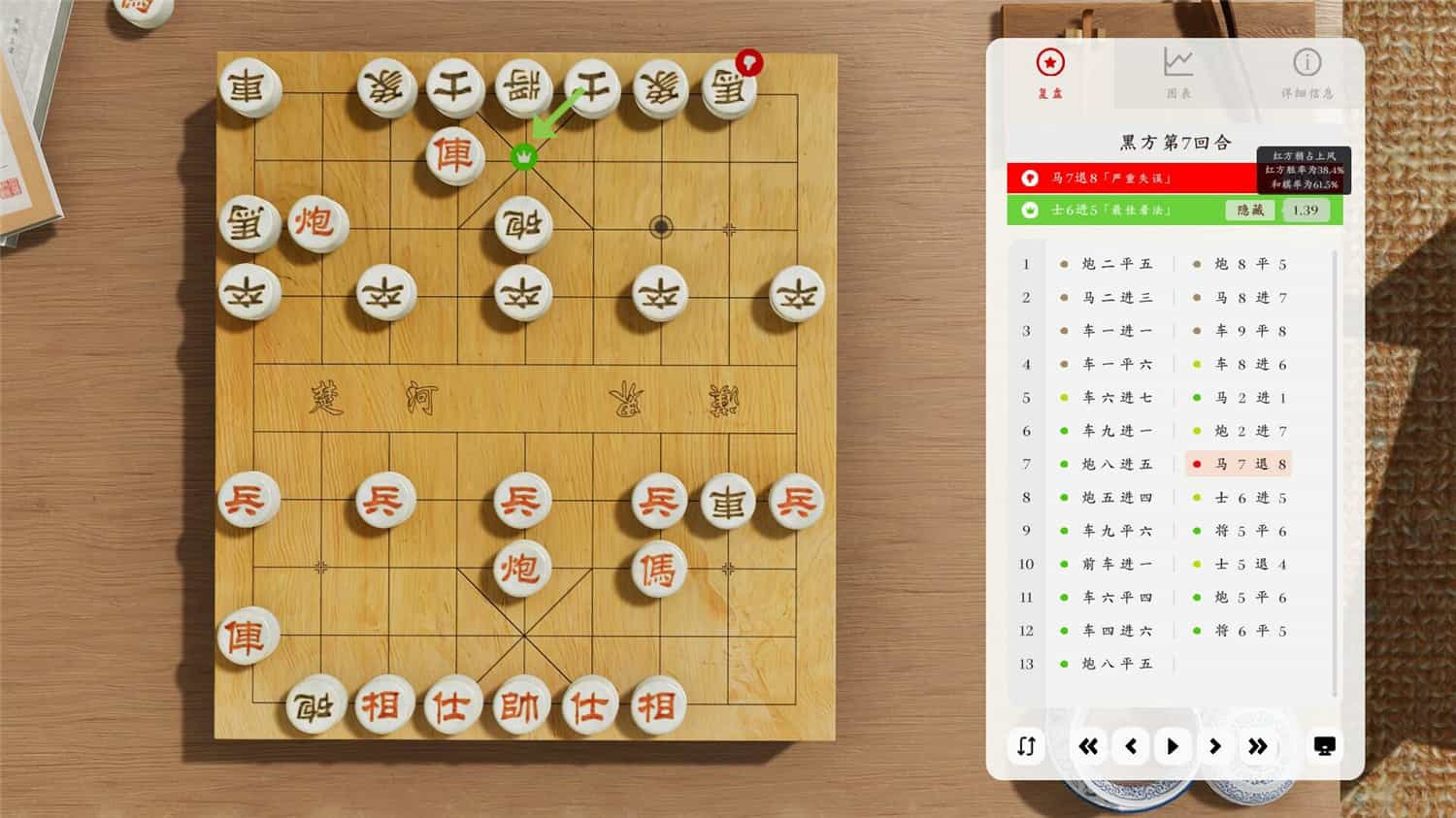 棋弈无限：中国象棋/Just Xiangqi-1