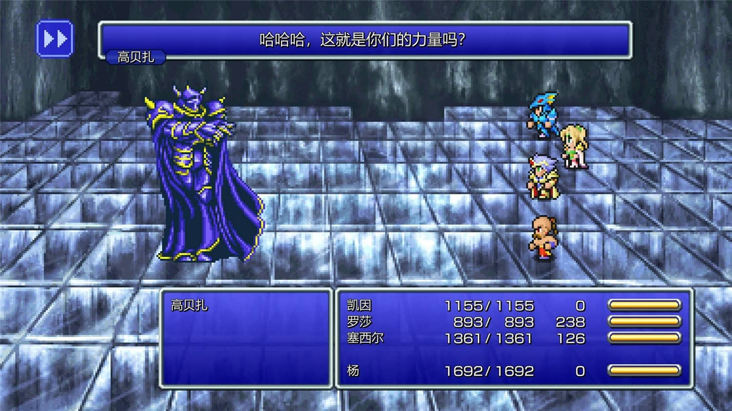 最终幻想4像素复刻版/FINAL FANTASY IV-1