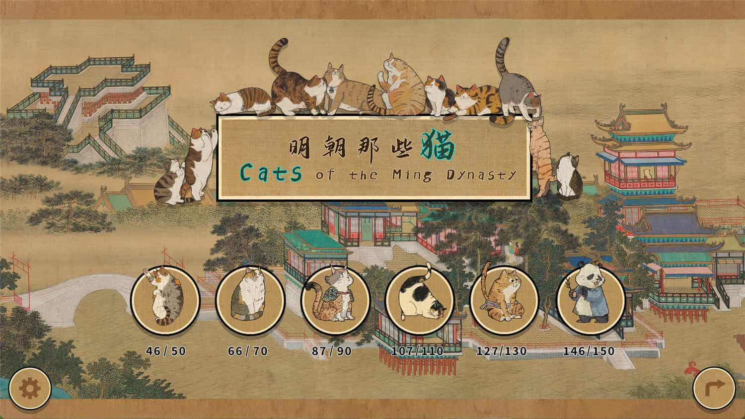 明朝那些猫/Cats of the Ming Dynasty-1