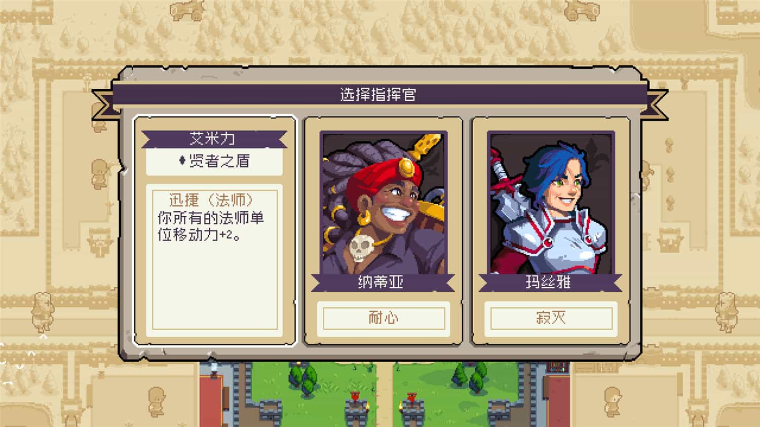 战律2/Wargroove 2-4