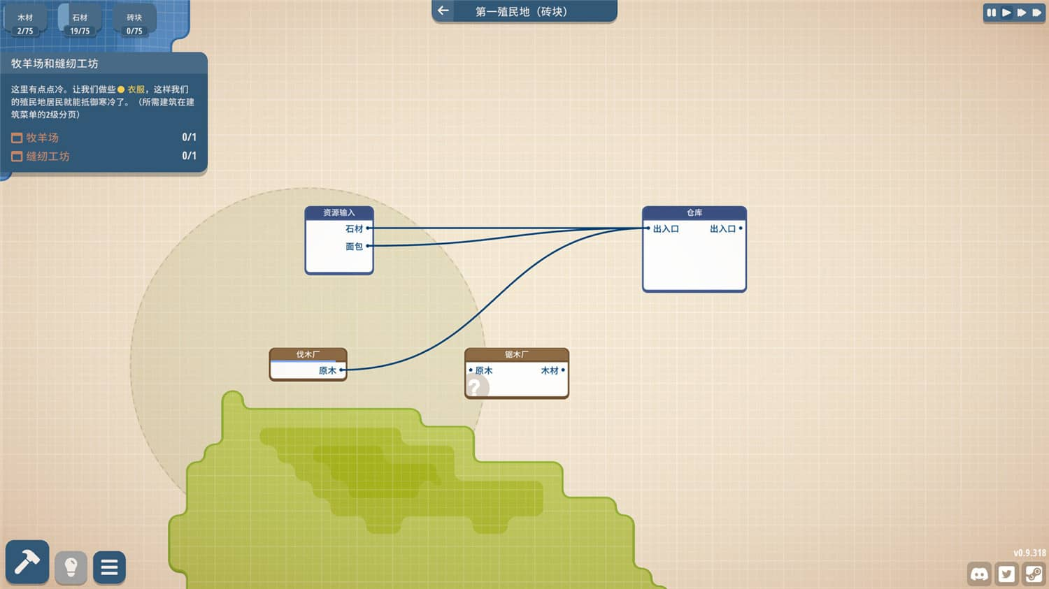 规划大师/Masterplan Tycoon-1