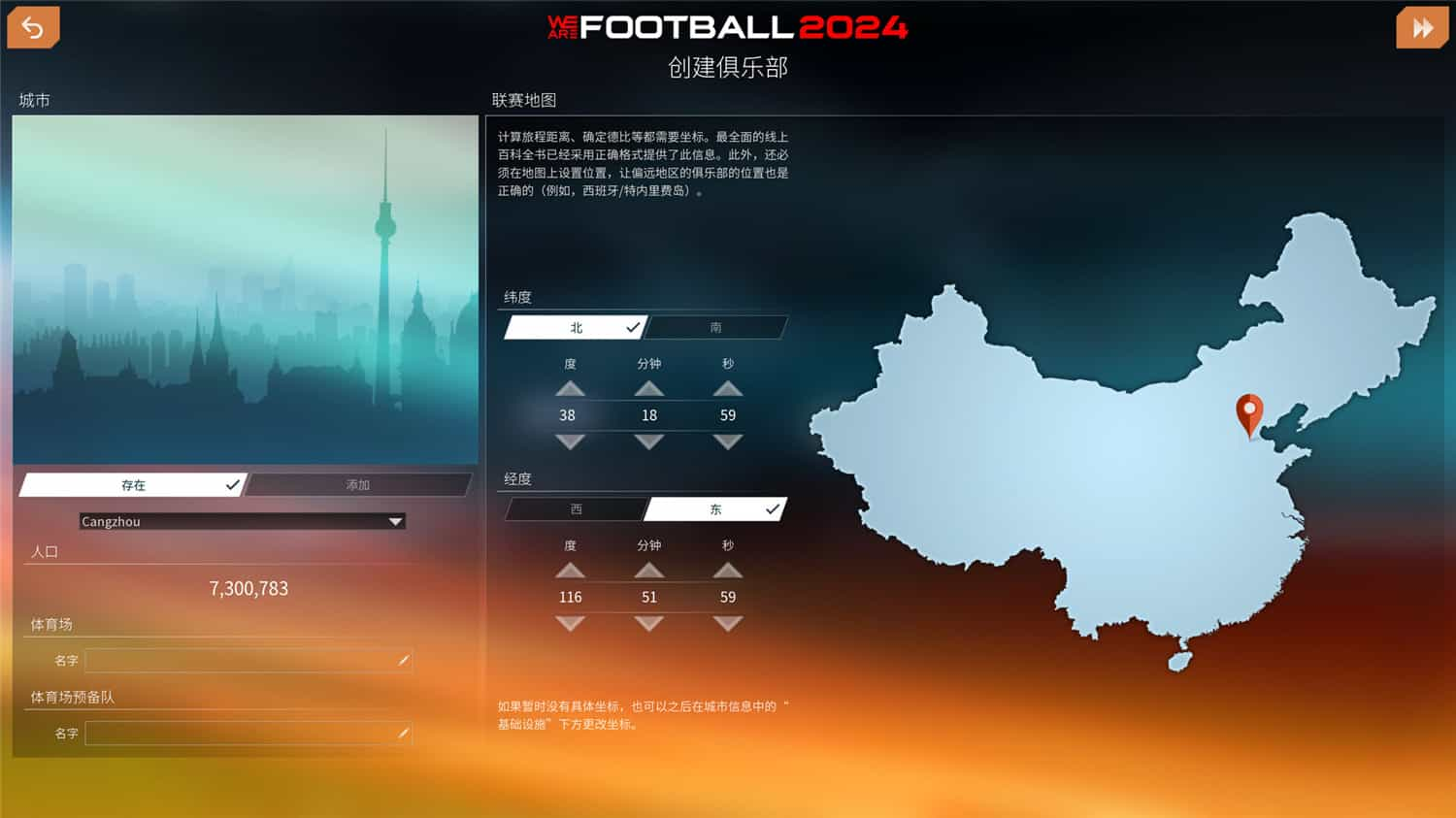 我们代表足球2024/WE ARE FOOTBALL 2024-1