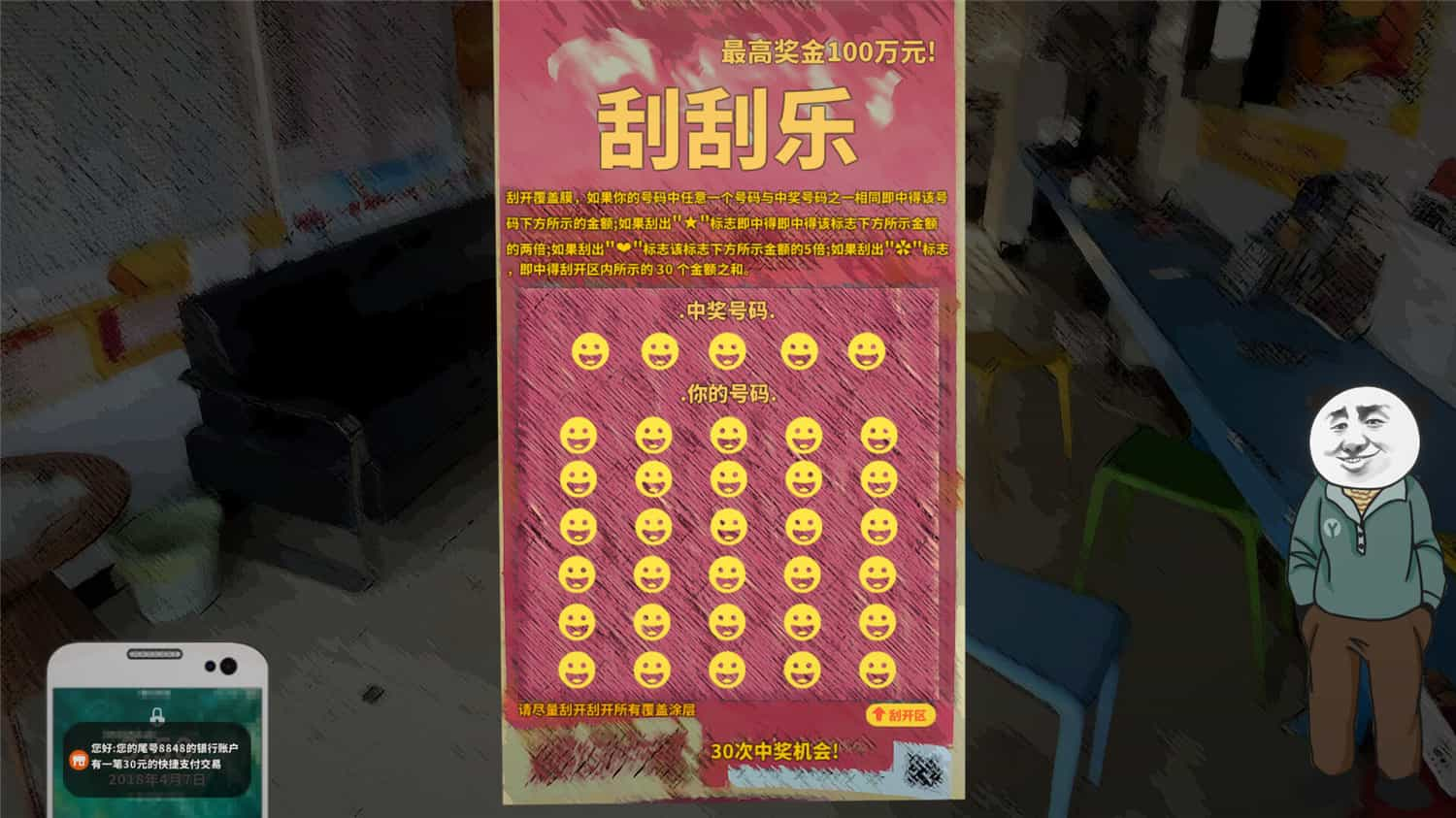 中国式网游/Chinese Online Game-5