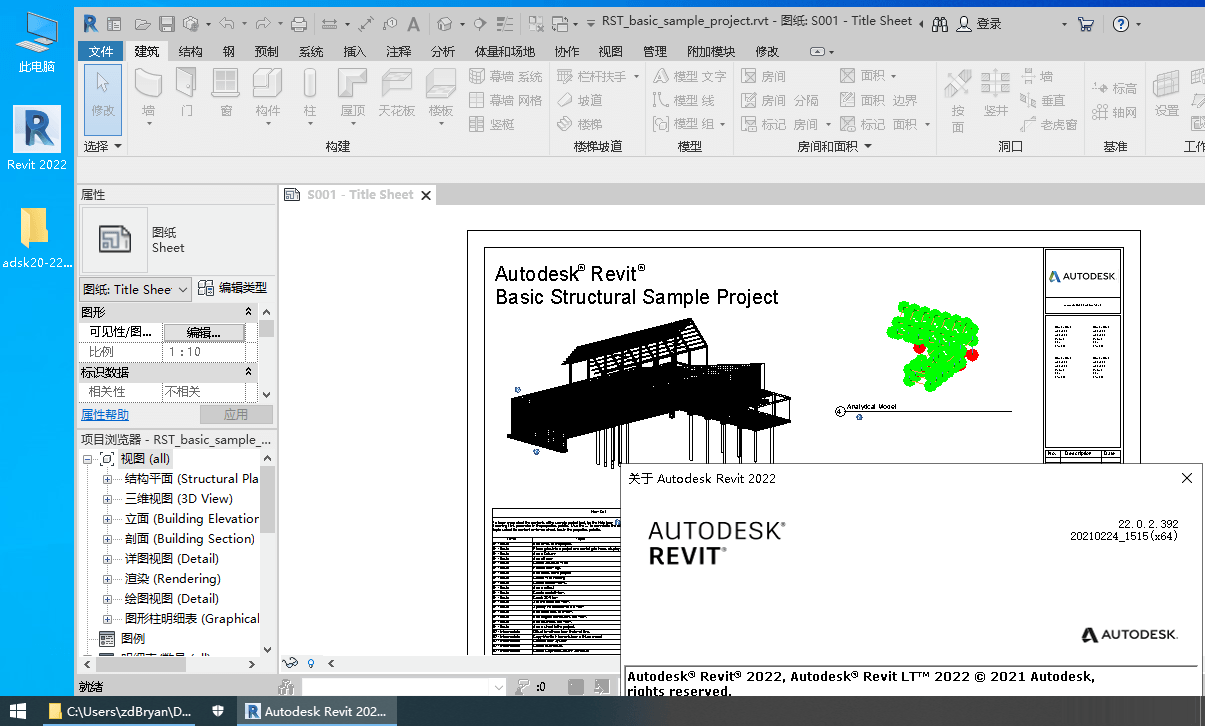 Autodesk AutoCAD 2022.1.2