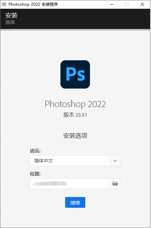 Photoshop 2022 23.5.0特别版