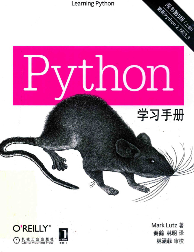 Python学习手册第5版中文版-1