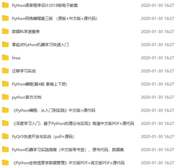 300本Python电子书+源码-1