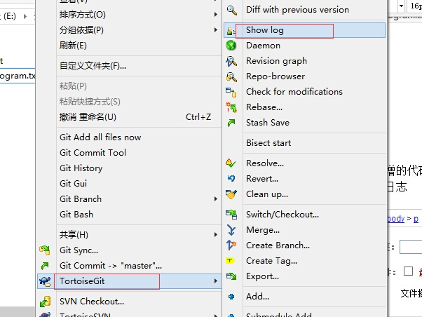 tortoisegit 可视化GIT代码版本管理工具-11